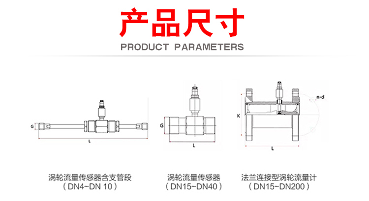 微小渦輪流量計