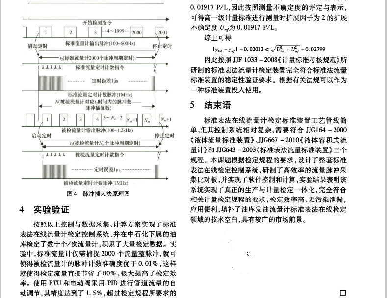 計(jì)量7.jpg