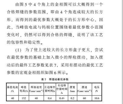 焊接10.jpg