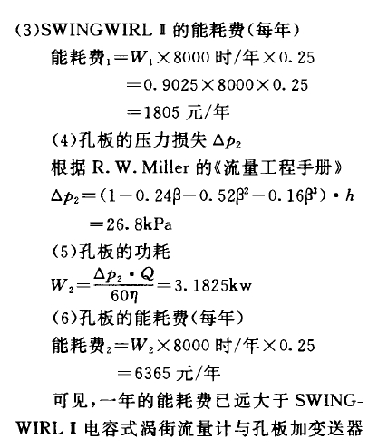 計算公式