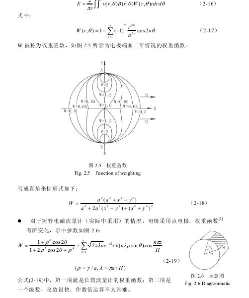 求得兩電極間的感應電勢