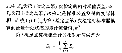 計(jì)算公式詳解