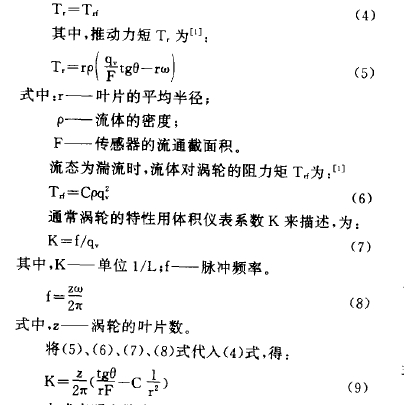 計(jì)算公式