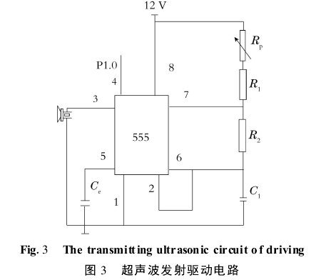 圖 3 　超聲波發(fā)射驅(qū)動電路