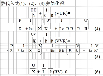 數(shù)代入式(1)、(2)、(3),并簡(jiǎn)化得: