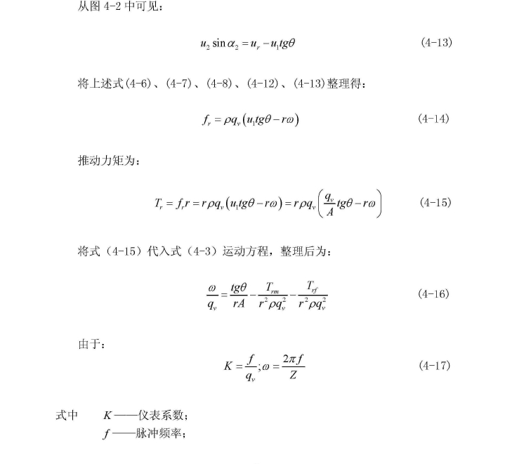 方程計算公式