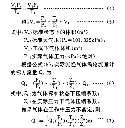 由氣態(tài)方程公式圖