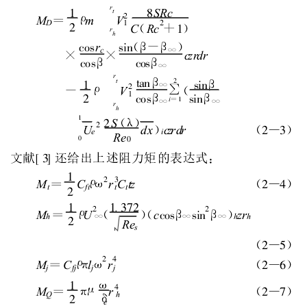 驅(qū)動力矩 文獻(xiàn)[ 3] 還給出上述阻力矩的表達(dá)式 :