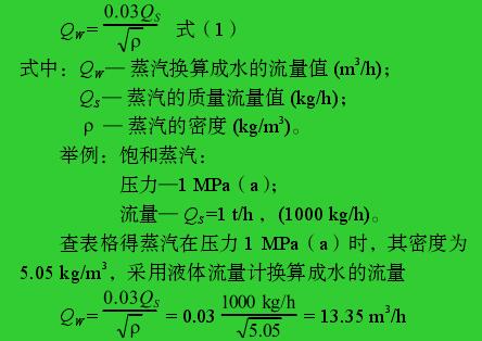 計(jì)算公式