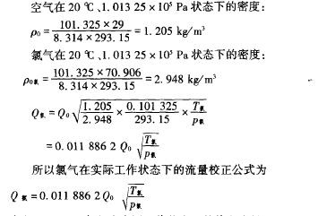 計(jì)算公式