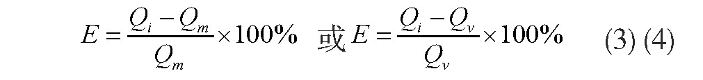 計(jì)算公式