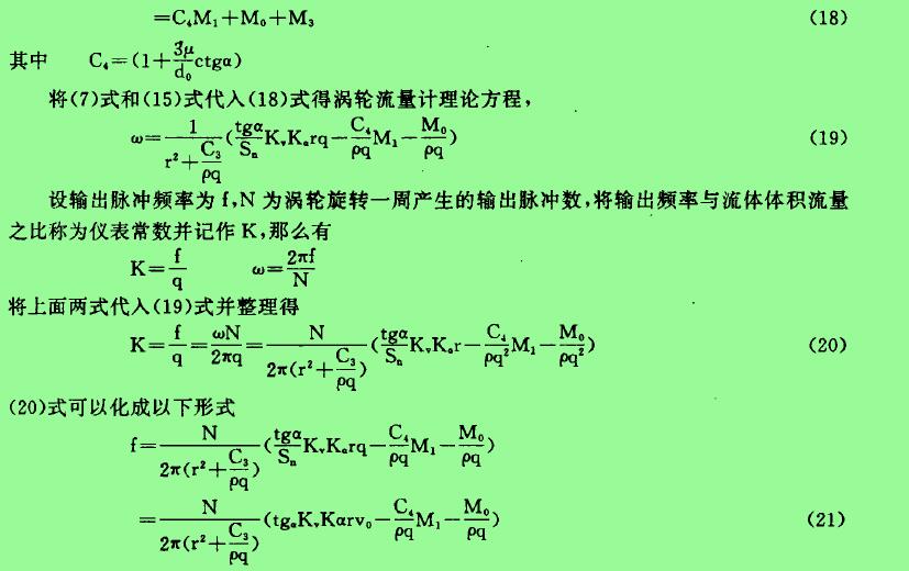 計算公式