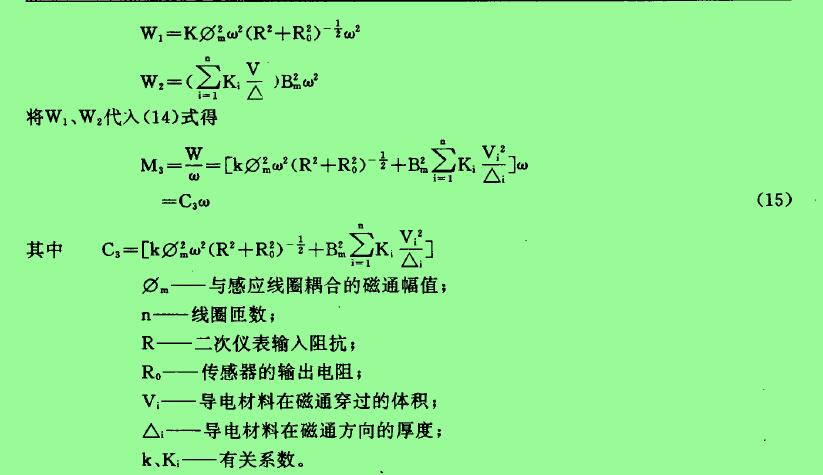 計算公式