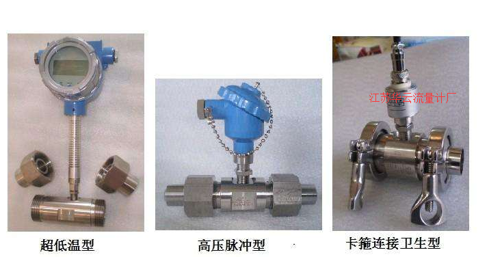 國產渦輪流量計生產廠家