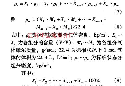 計(jì)算公式