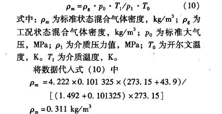 計(jì)算公式